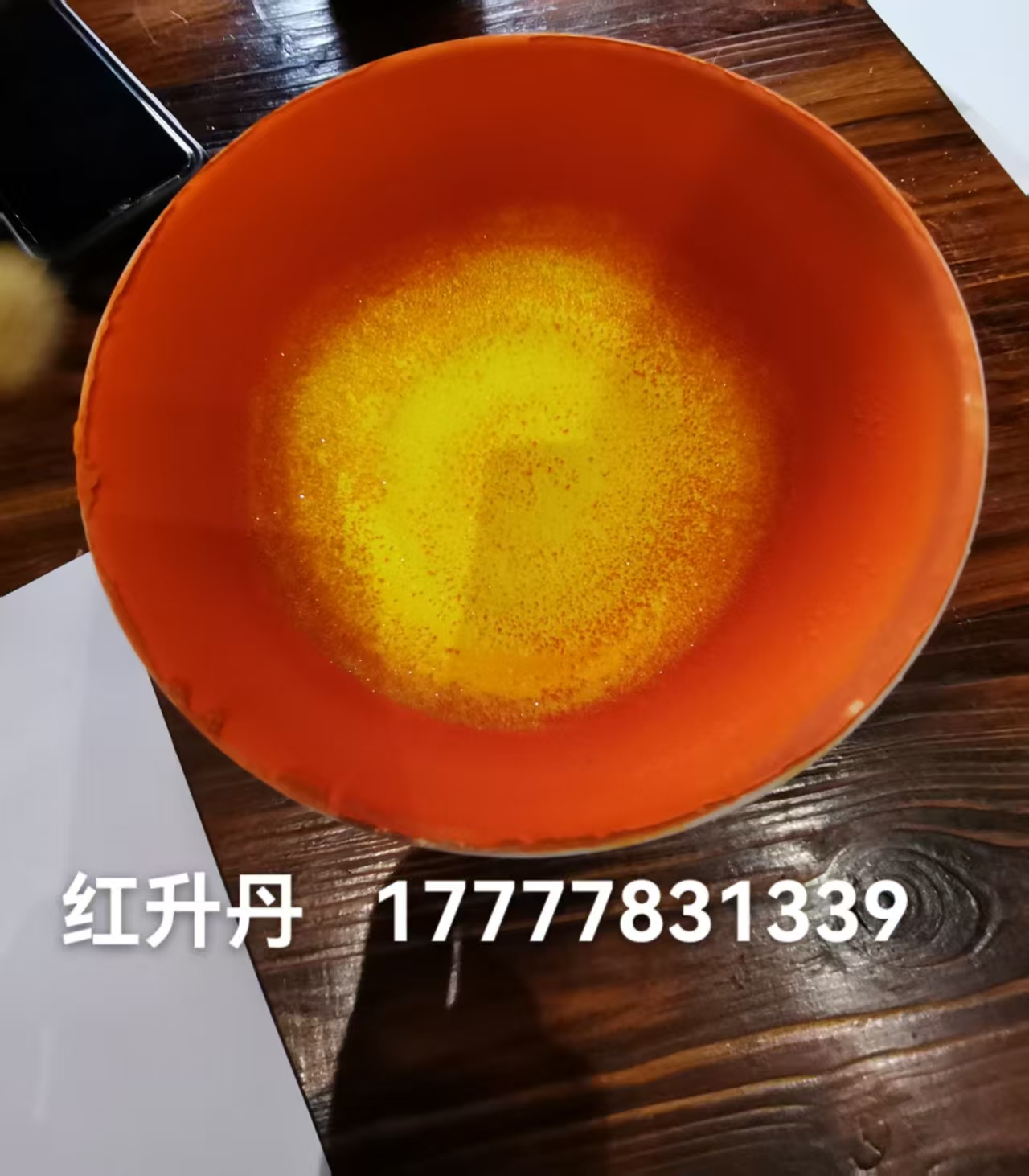 红升丹的临床运用小结